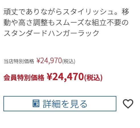 ＊売り切りセール＊【美品】業務用 ハンガーラック 2点セット90＆60cm