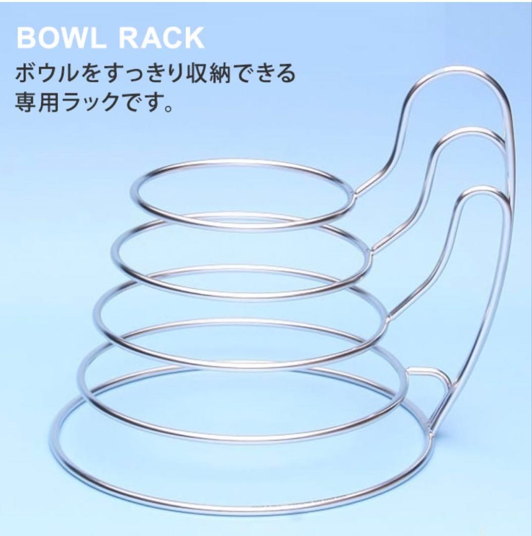 ボウルラック