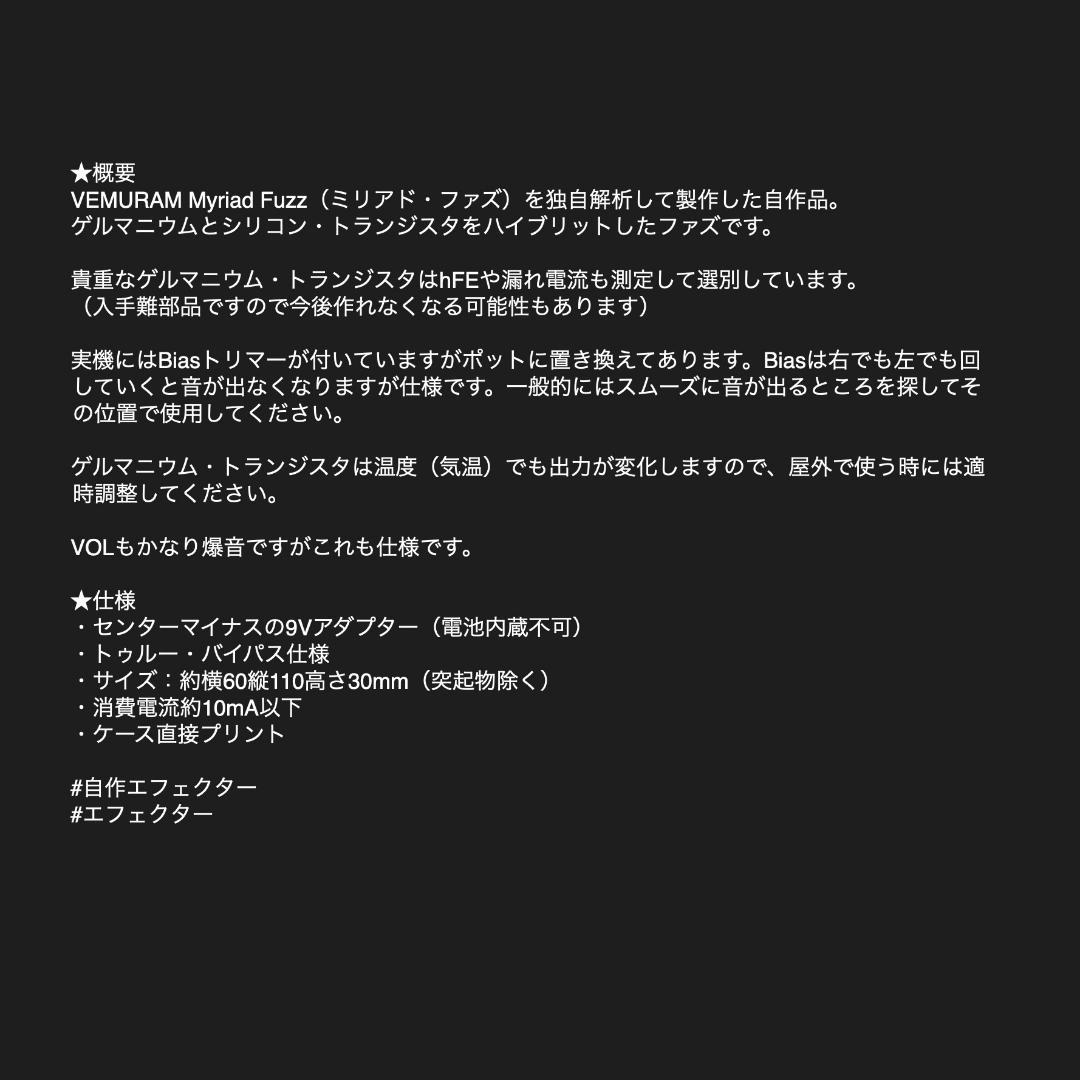 【preGain搭載MFZハイブリットファズ】自作Myriad Fuzz