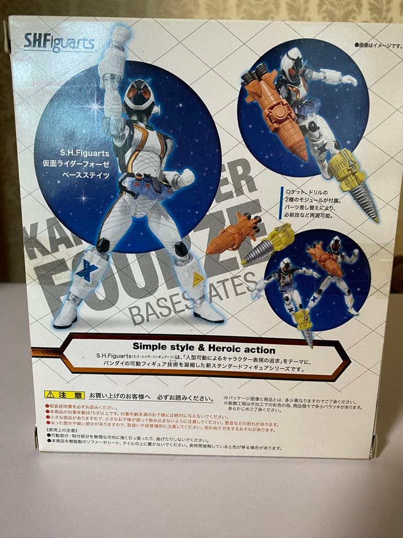S.H.フィギュアーツ　figuarts 仮面ライダーフォーゼ　ベースステイツ