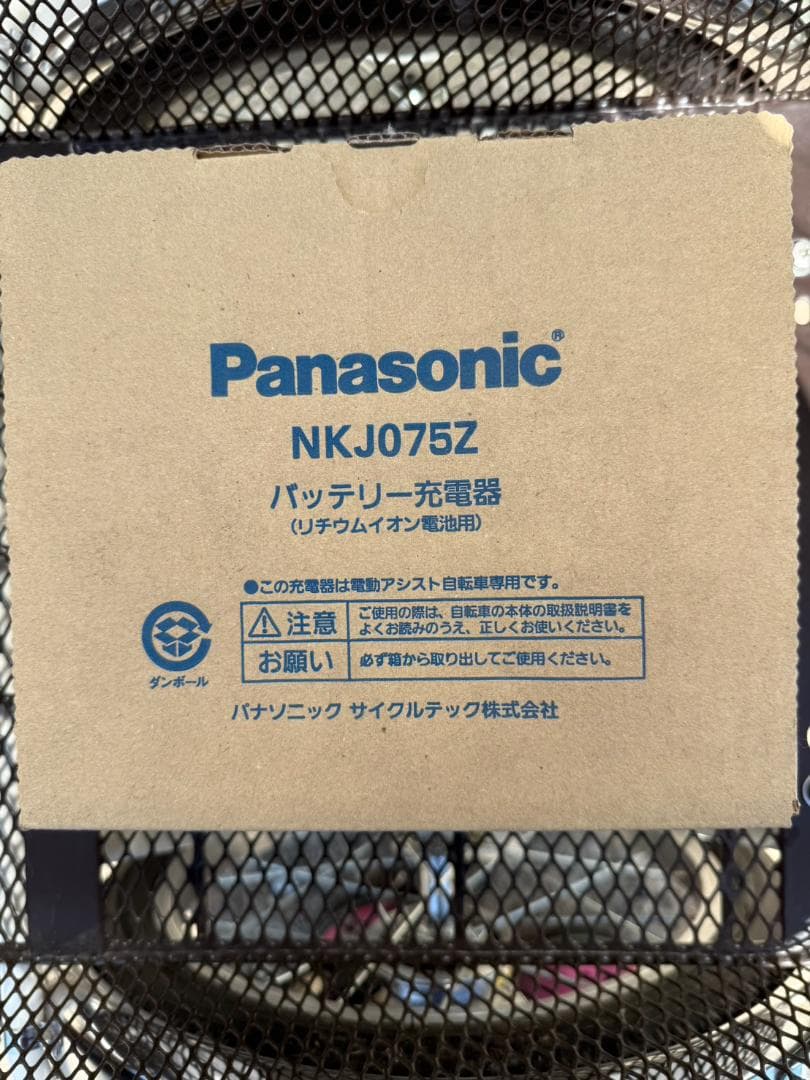 Panasonic ビビライフ 2024年モデル 電動アシスト三輪車