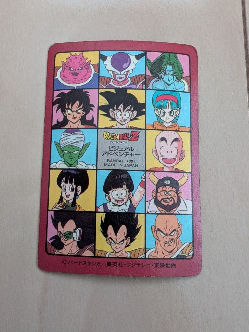 ③スカイパイロット ドラゴンボール カードダス ビジュアルアドベンチャー