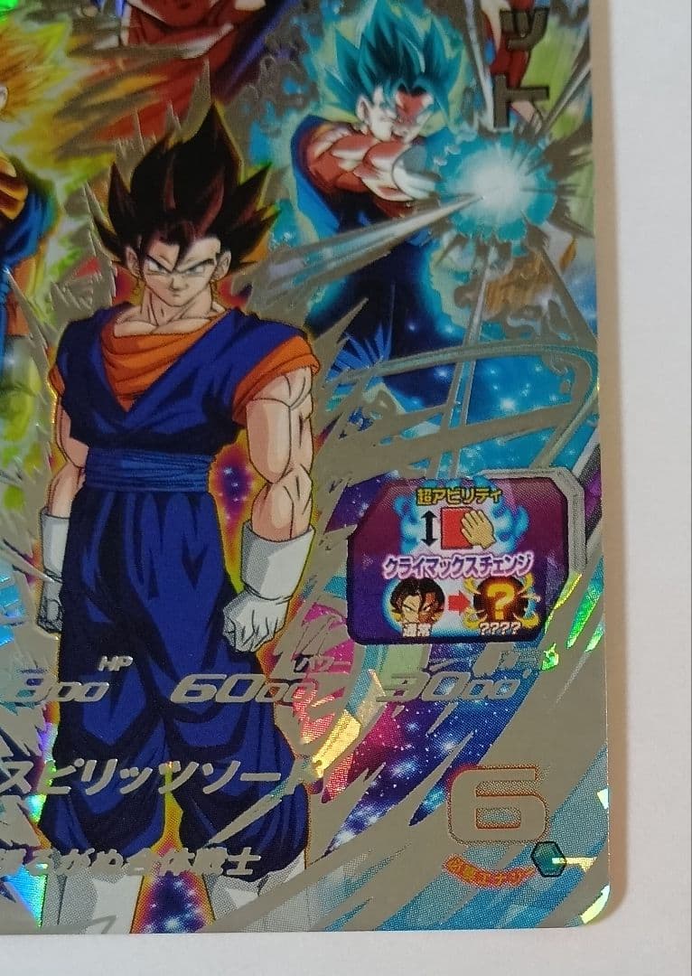ホ*プ様 スーパードラゴンボールヒーローズ MM4-SEC