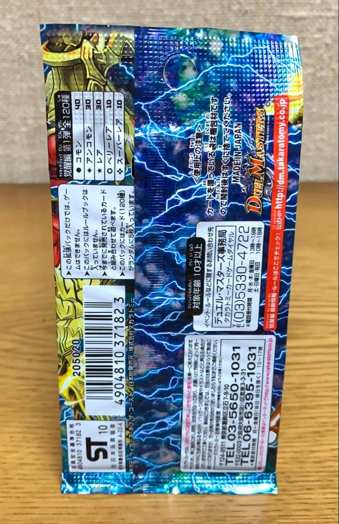 【未開封】デュエルマスターズ DM-36 覚醒編 サイキックショック 13パック