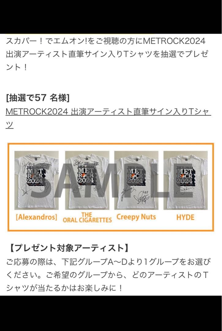 〓METROCK2024 羊文学 抽選 直筆サイン入りTシャツ レア〓