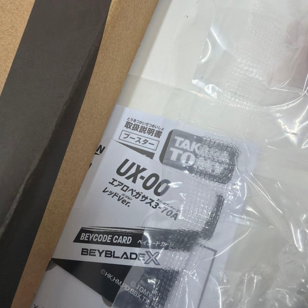 ② エアロペガサス3-70A レッドver ベイブレードx