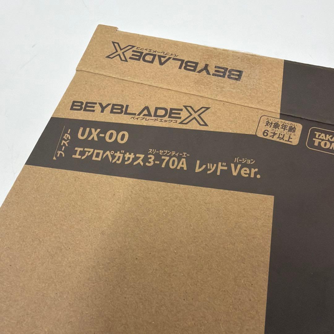 ② エアロペガサス3-70A レッドver ベイブレードx