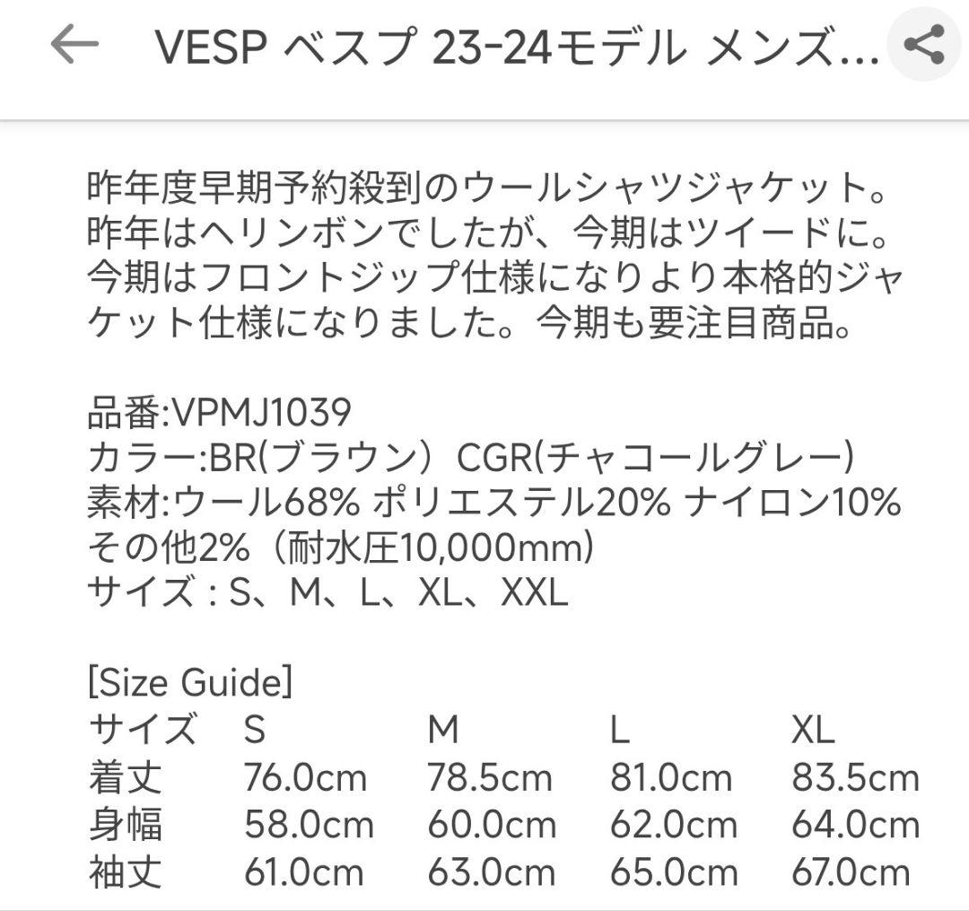 VESP ベスプ23-24モデル メンズレディース ウールVPMJ1039
