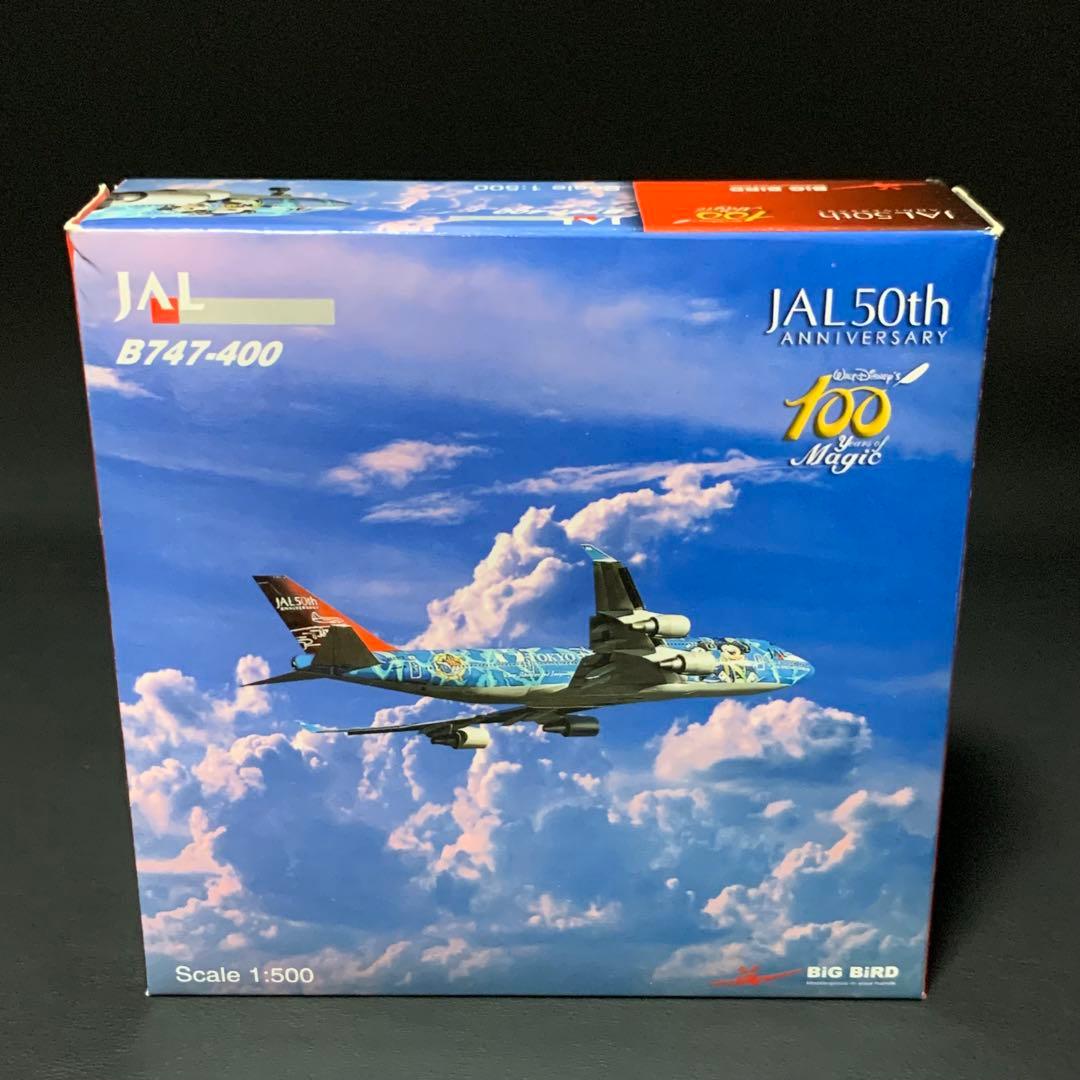 1/500 JAL B747-400 JA8905 ドリームエクスプレス21