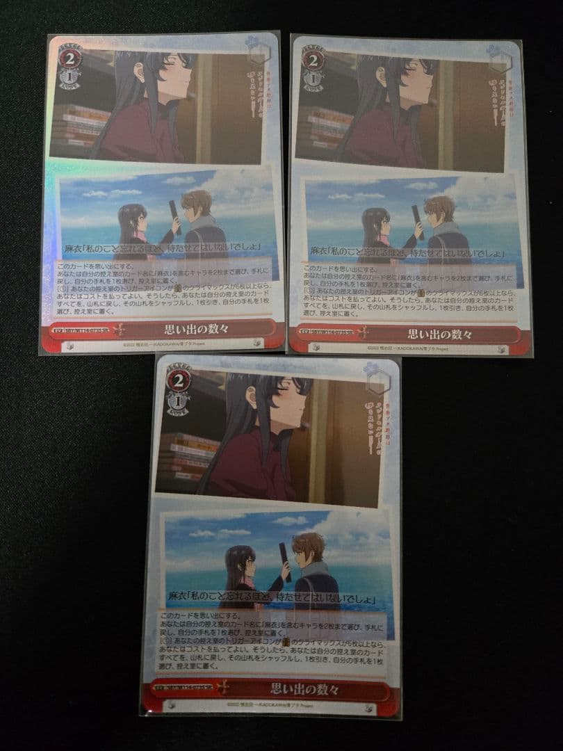 ヴァイス　青ブタ　桜島麻衣　カードセット