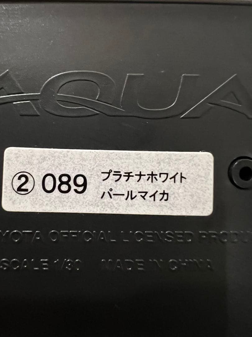 トヨタ アクア 1/30 非売品 カラーサンプル ミニカー　3個セット