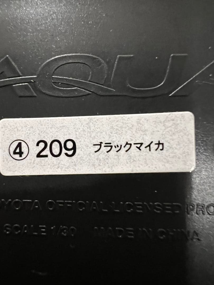 トヨタ アクア 1/30 非売品 カラーサンプル ミニカー　3個セット