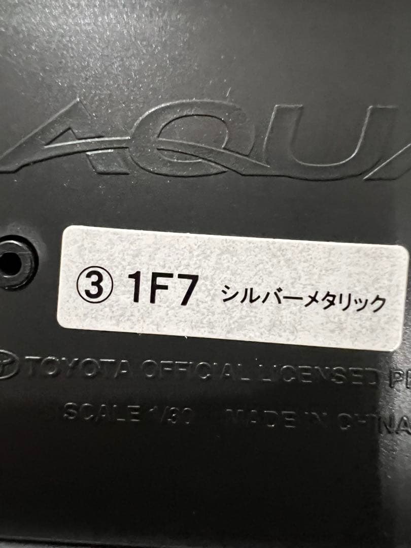 トヨタ アクア 1/30 非売品 カラーサンプル ミニカー　3個セット