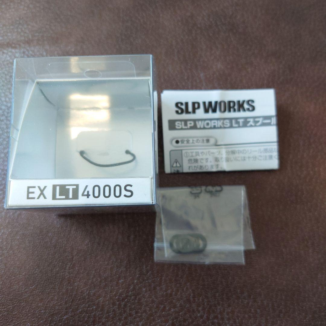 【極美品】ダイワ SLPW EXスプール 4000S