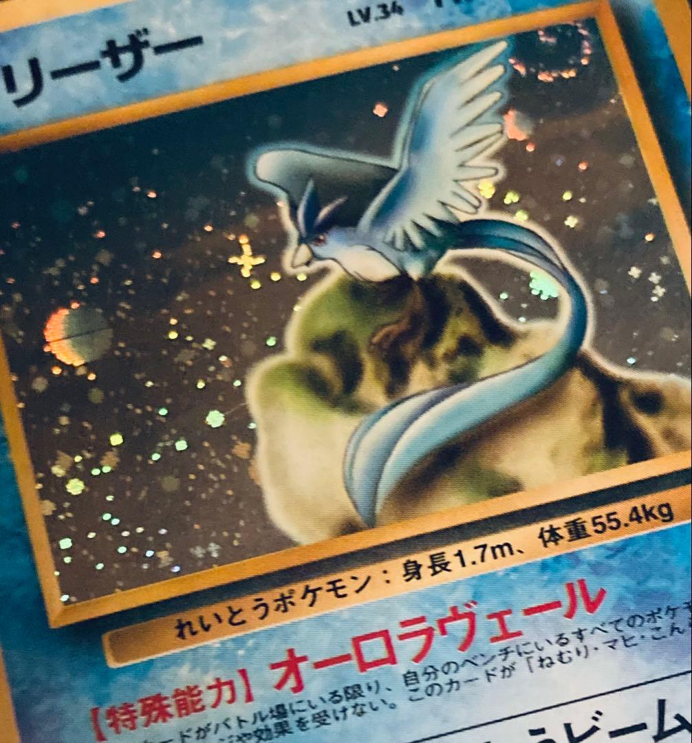 【美品✨】旧裏フリーザー★モンボ十字渦巻きホロLv.34【ポケカ30周年】