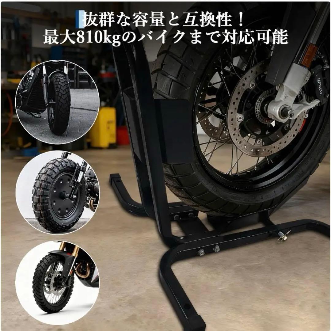 訳あり★バイクスタンド ブラック 16-21インチ対応　810kgまで対応