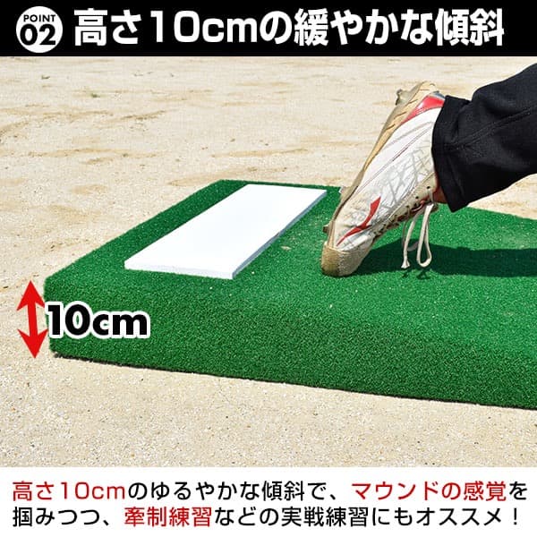 野球 投球練習用 ポータブルマウンド 人工芝 ピッチャープレート付き投球マウンド