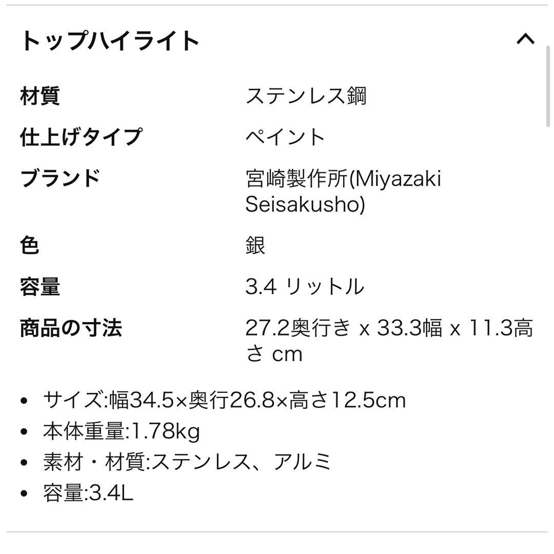ジオプロダクト　25 両手鍋　浅型　宮崎製作所