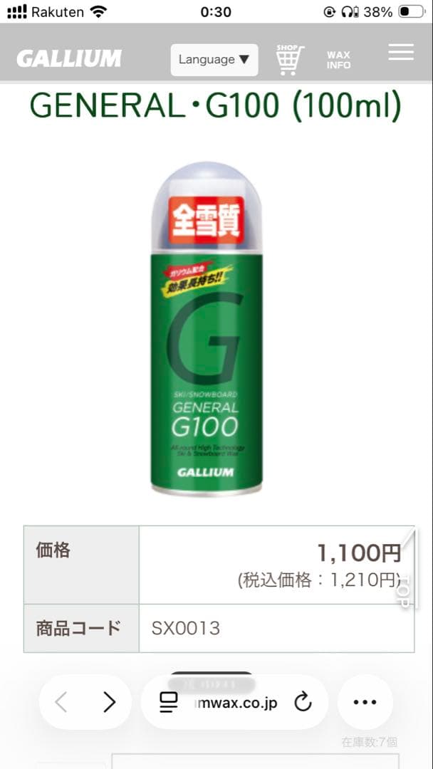 GENERAL G100 12本セット