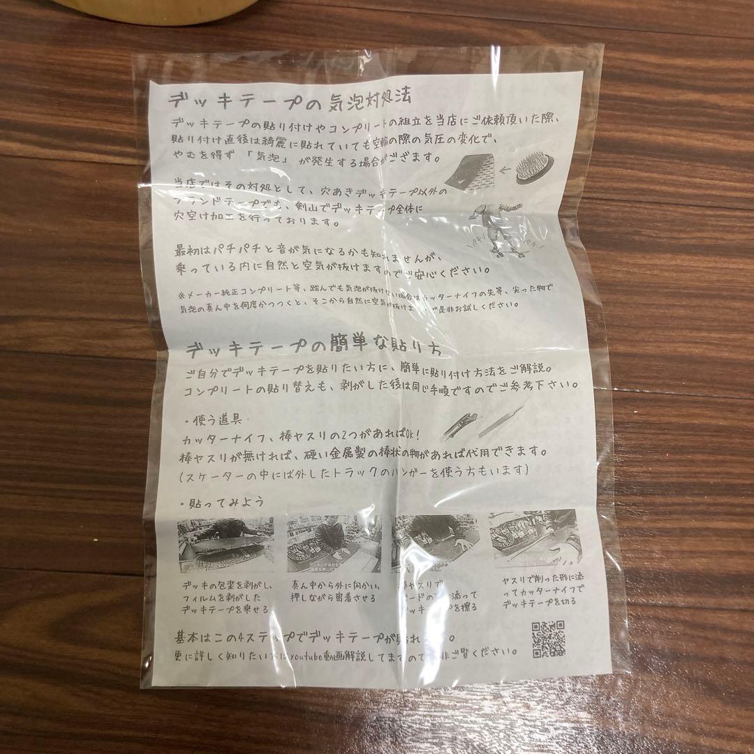 スケートボード コンプリート【スケートボード バッグ等付属】