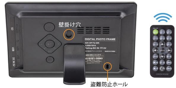 グリーンハウス 7型 デジタルフォトフレーム ブラック　７インチ幅約１３ｃｍ