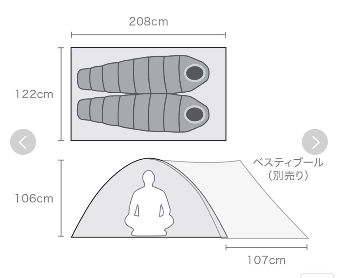  ブラックダイヤモンド　ファーストライト2P