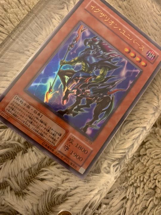 No.832 遊戯王 美品 イグザリオンユニバース ウルトラレア G6-03