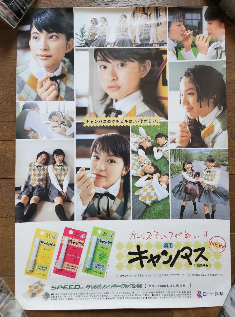 SPEED ポスターセット
