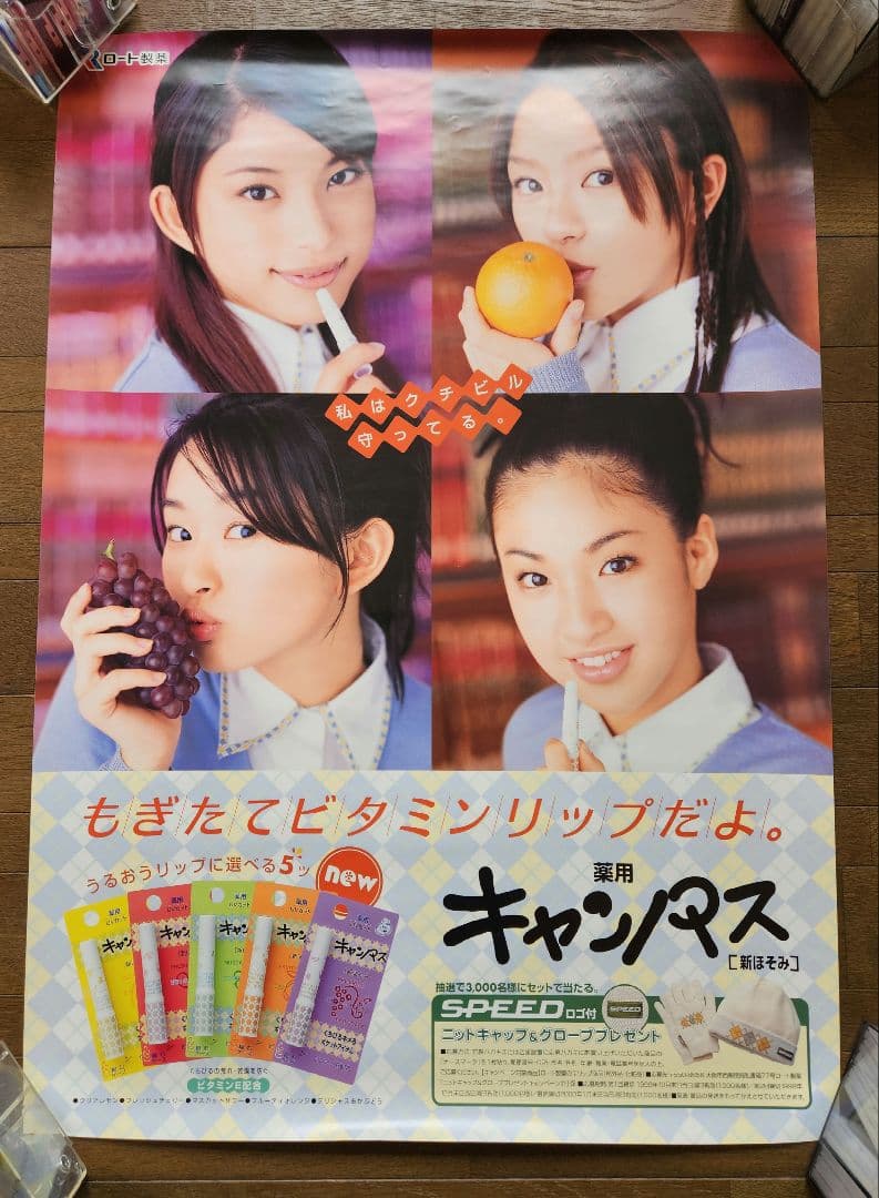 SPEED ポスターセット