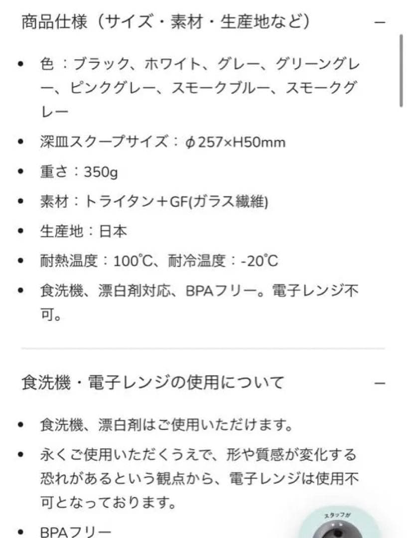 ARAS エイラス 深皿スクープ 大皿ウェーブ 割れないお皿 1セット ホワイト