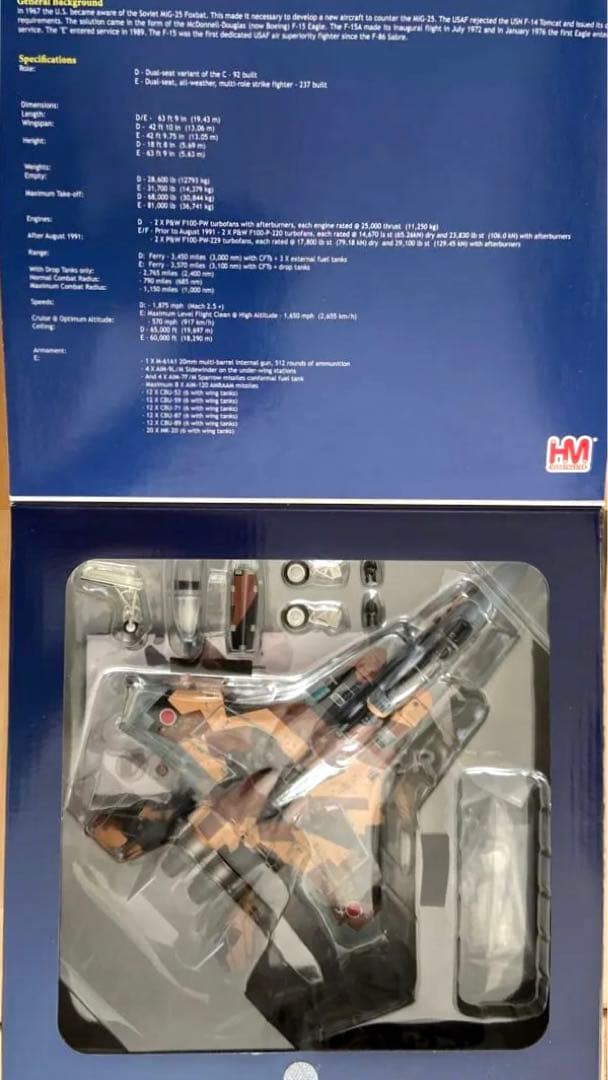 【新品未開封】ホビーマスター 1/72 F-15DJ \"Aggressor\"