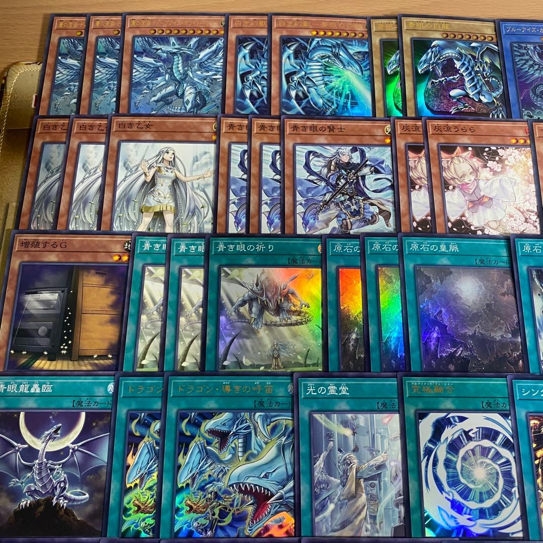 青眼の白龍 デッキ 遊戯王 本格構築 白き幻獣 究極竜魔導師 青眼の究極竜