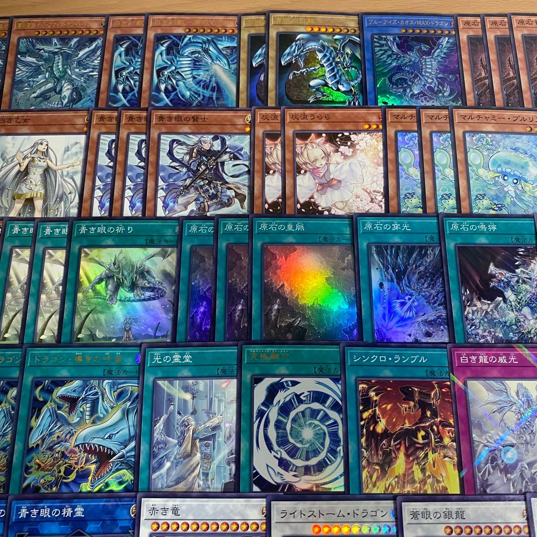 青眼の白龍 デッキ 遊戯王 本格構築 白き幻獣 究極竜魔導師 青眼の究極竜