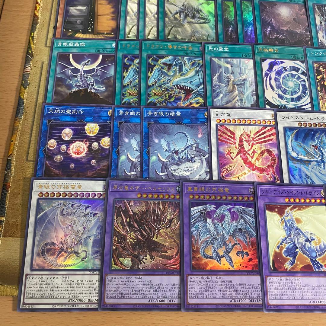 青眼の白龍 デッキ 遊戯王 本格構築 白き幻獣 究極竜魔導師 青眼の究極竜