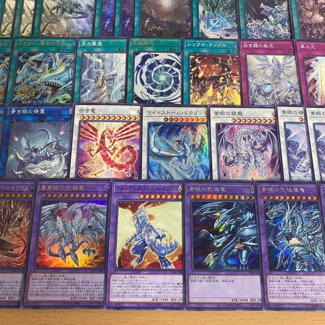 青眼の白龍 デッキ 遊戯王 本格構築 白き幻獣 究極竜魔導師 青眼の究極竜