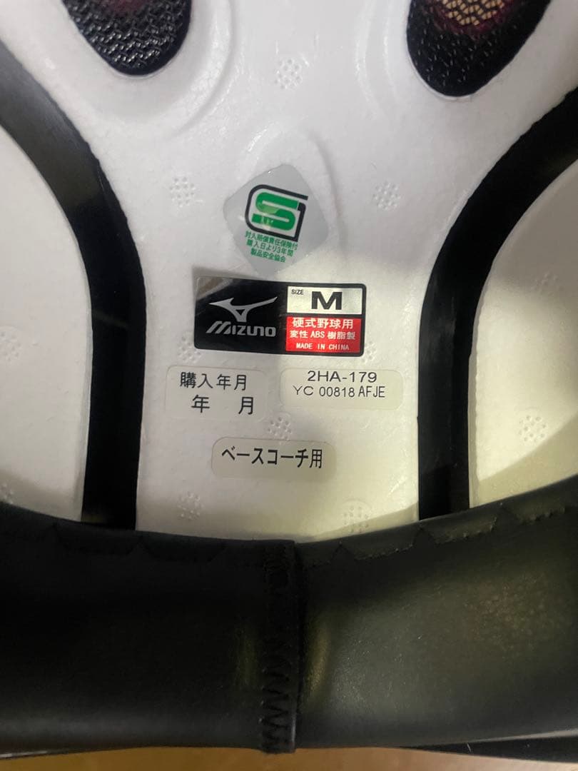 ミズノ限定　ランナーコーチ用ヘルメット　艶消しレッド　サイズM