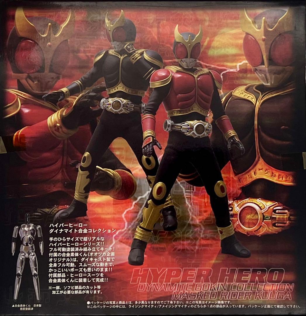 【激レア】仮面ライダークウガ ライジングマイティ & アメイジングマイティセット