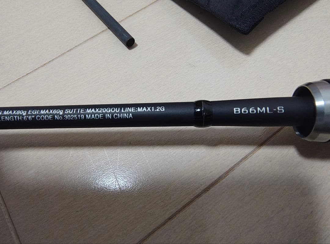 シマノ　クロスミッションbb　b66ML-S　新品