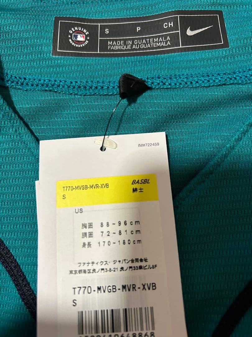 <新品>NIKE シアトル・マリナーズ　リミテッドユニフォーム S オルタネイト