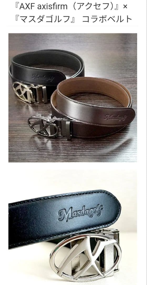 AXF x Masdagolf本革穴なしベルト　日本