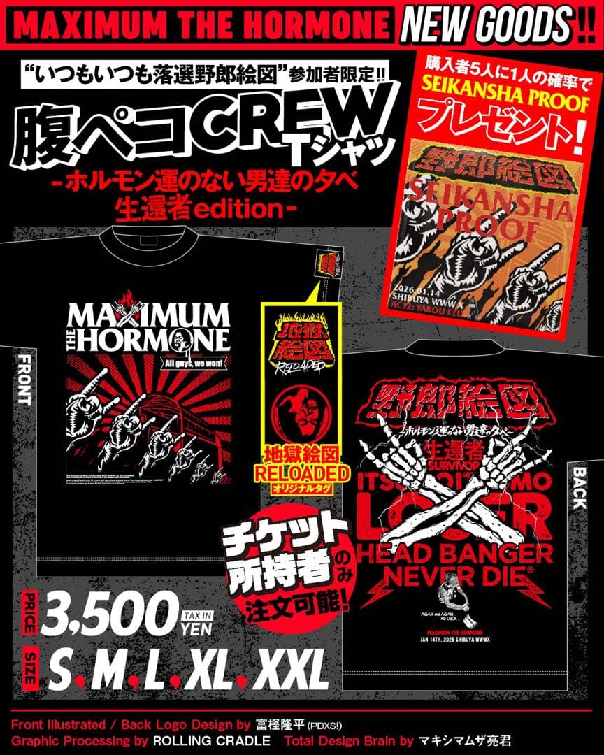 マキシマムザホルモン 落選野郎絵図　 腹ペコCREW Tシャツ XLサイズ