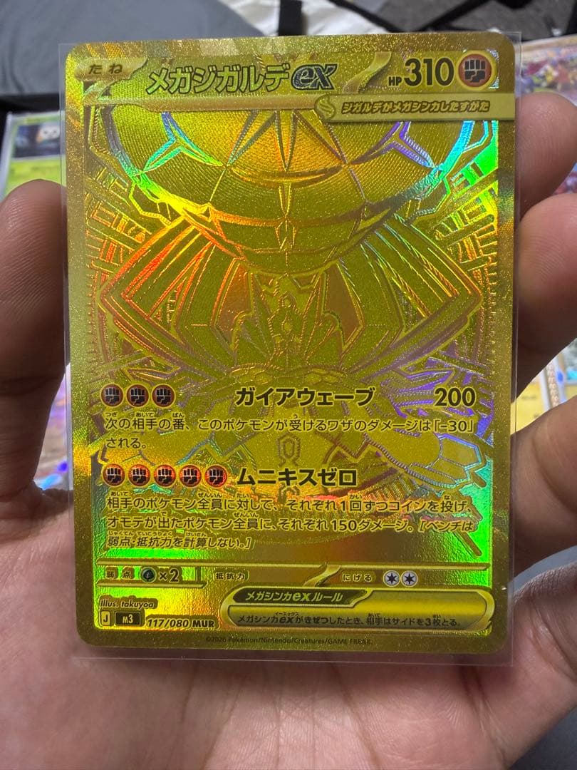 マスターセットコンプリート ムニキスゼロ　117+ カード