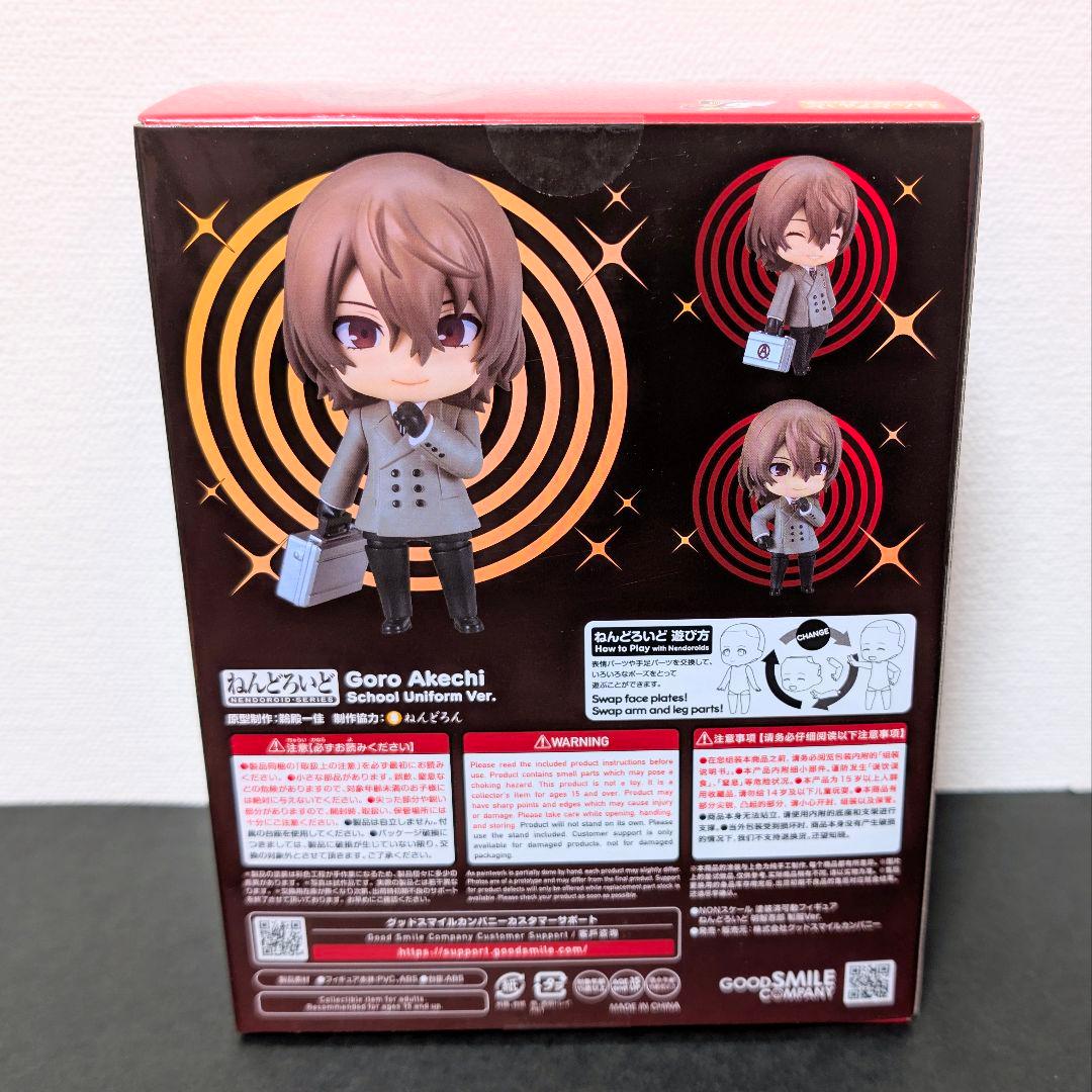 【新品未開封】 ねんどろいど ペルソナ５ ザ・ロイヤル 明智吾郎 制服Ver.
