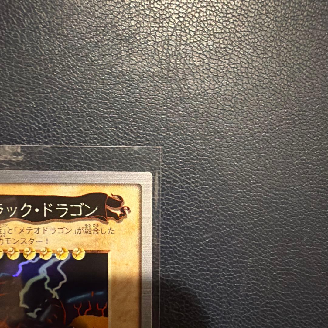 【極美品】メテオ・ブラック・ドラゴン 遊戯王