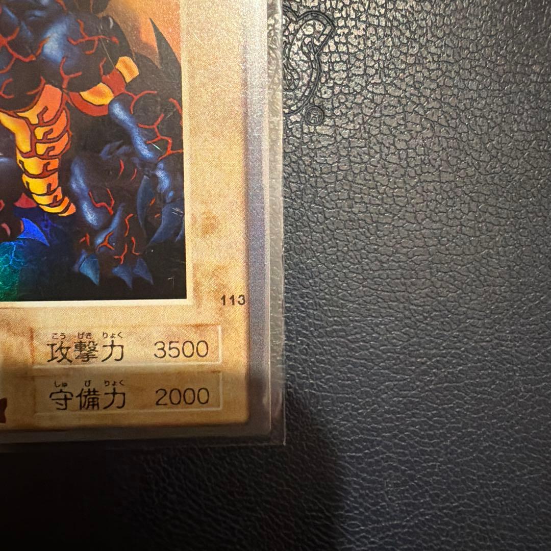 【極美品】メテオ・ブラック・ドラゴン 遊戯王