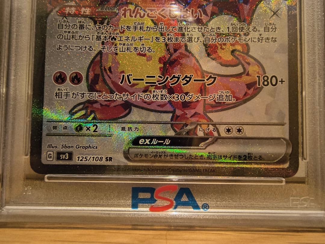 【PSA10連番】リザードンex SR/UR/SSR 3連番セット
