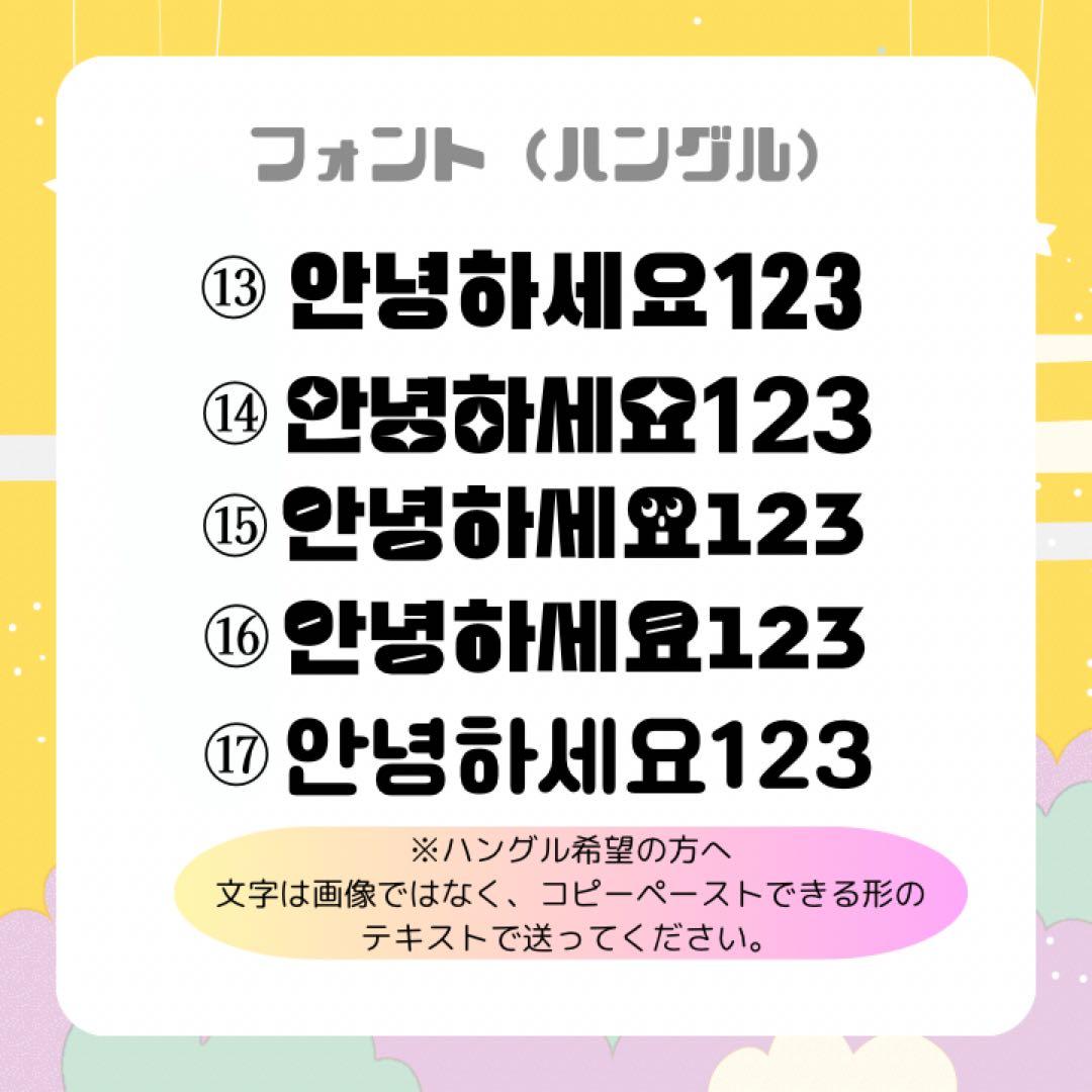 まい文字パネル うちわ文字オーダーページ