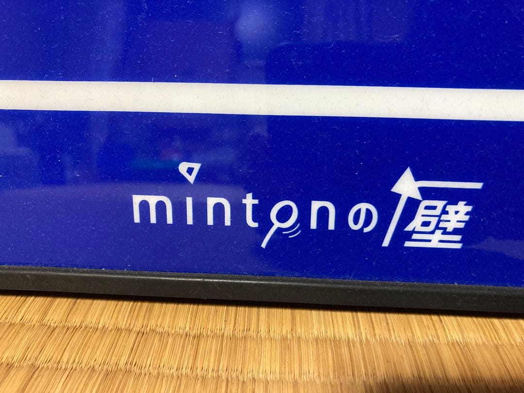 mintonの壁 （バドミントン 壁打ち用ボード）