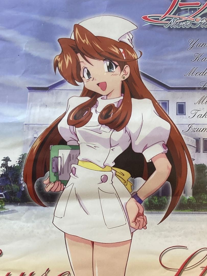 ナース物語 販促ポスター B2 杉本功 PS 希少