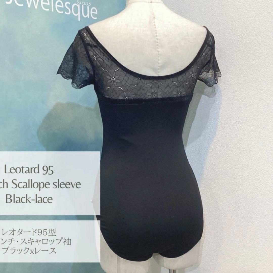 新品タグ付き　ジュエレスク　ブラック　レオタード　レース　黒　フラワー　バレエ